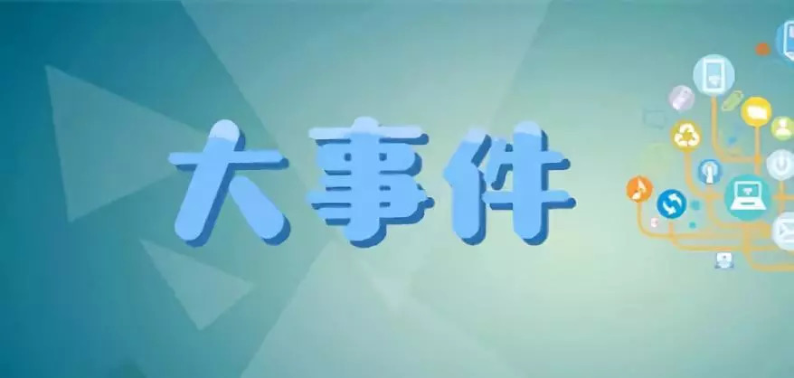 「國家知識產(chǎn)權(quán)運營公共服務(wù)平臺」內(nèi)容征集（公告全文）