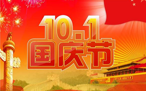 10月1日起，這些新規(guī)將影響你的生活