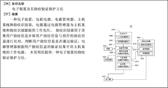 匯頂科技專利索賠2.1億元！都別慌，應(yīng)對策略都幫你們想好了