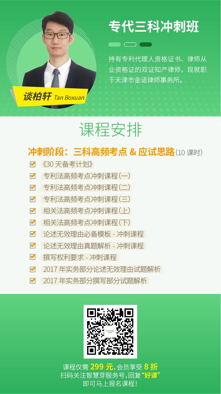 專代考生福利 | 吳觀樂等名師備考直播課+1G專代資料包，助力最后2周沖刺！