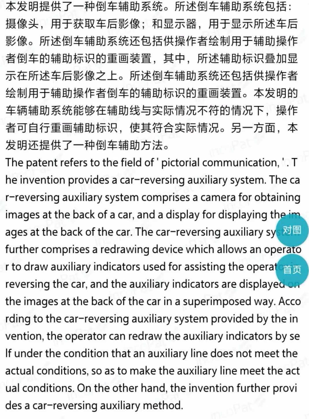 遇見這樣的女司機(jī)，專利代理人該怎么辦？