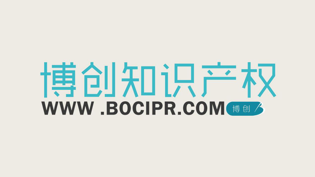 「2018廣東知識(shí)產(chǎn)權(quán)交易博覽會(huì)」知識(shí)產(chǎn)權(quán)交易運(yùn)營區(qū)展商名單公布！