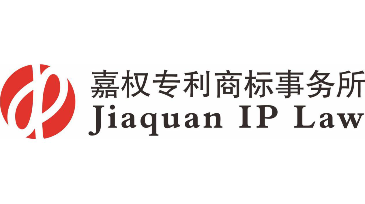 「2018廣東知識(shí)產(chǎn)權(quán)交易博覽會(huì)」知識(shí)產(chǎn)權(quán)交易運(yùn)營區(qū)展商名單公布！