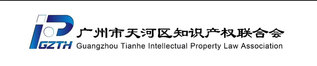 「2018廣東知識產(chǎn)權(quán)交易博覽會」知識產(chǎn)權(quán)交易運營區(qū)展商名單公布！