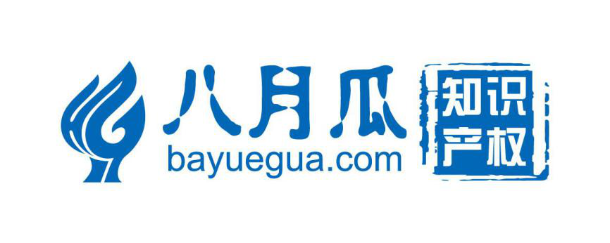 「2018廣東知識(shí)產(chǎn)權(quán)交易博覽會(huì)」知識(shí)產(chǎn)權(quán)交易運(yùn)營區(qū)展商名單公布！