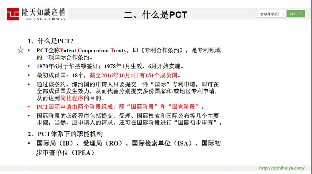 限時免費 | 43 頁 PPT 講透 PCT 國際申請全部要點！