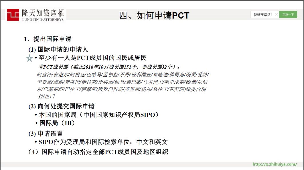 限時免費 | 43 頁 PPT 講透 PCT 國際申請全部要點！