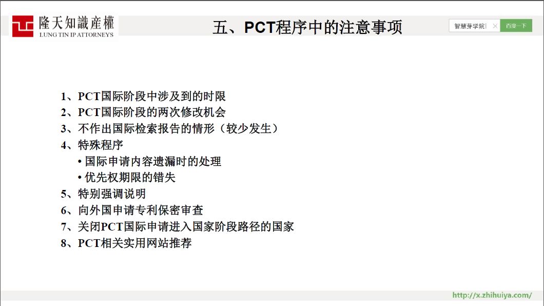 限時(shí)免費(fèi) | 43 頁 PPT 講透 PCT 國(guó)際申請(qǐng)全部要點(diǎn)！