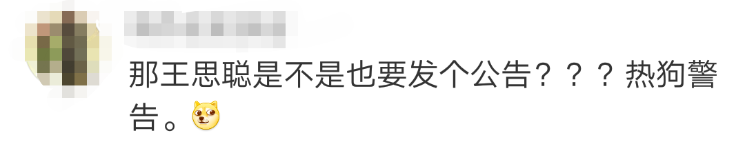 楊超越表情包不能用了？她鄭重聲明說(shuō)...