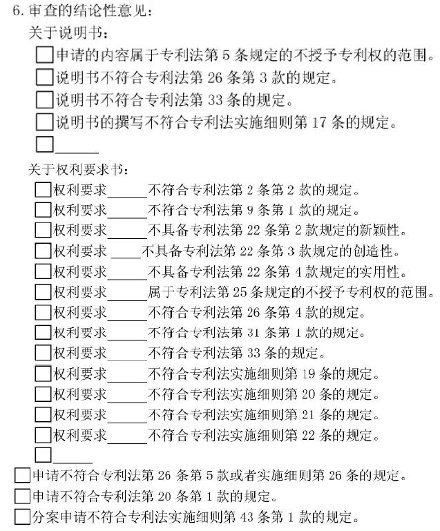 詳解企業(yè)IP作業(yè)流程！7大步驟，教你如何提出公眾意見(jiàn)？