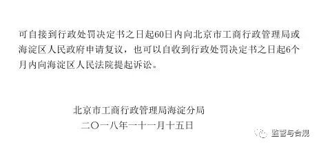 突發(fā)！瓜子二手車“遙遙領(lǐng)先”宣傳語失實(shí) 被工商局罰款1250萬