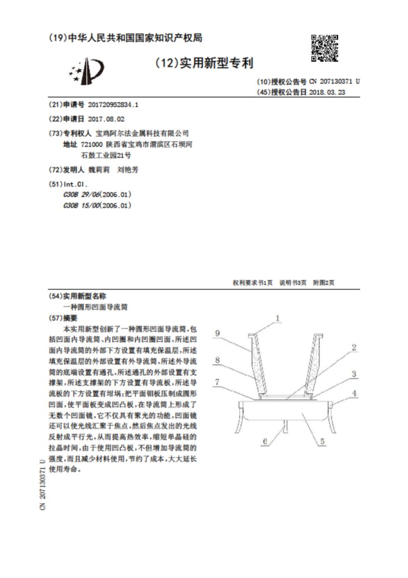 一件“外觀設(shè)計專利侵權(quán)糾紛”對雙方當(dāng)事人的啟示