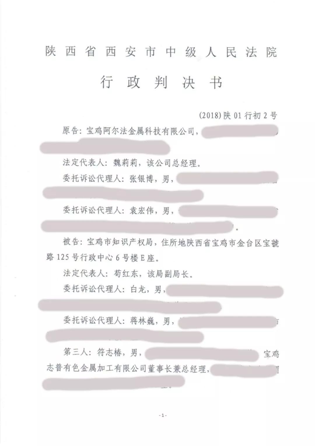 一件“外觀設(shè)計專利侵權(quán)糾紛”對雙方當(dāng)事人的啟示