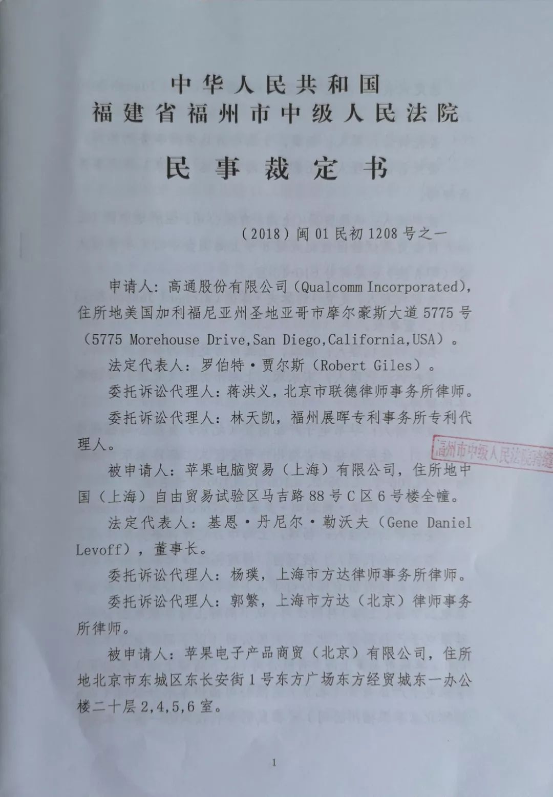 “禁售蘋果”裁定書全文曝光！這些型號iPhone須立刻下架？