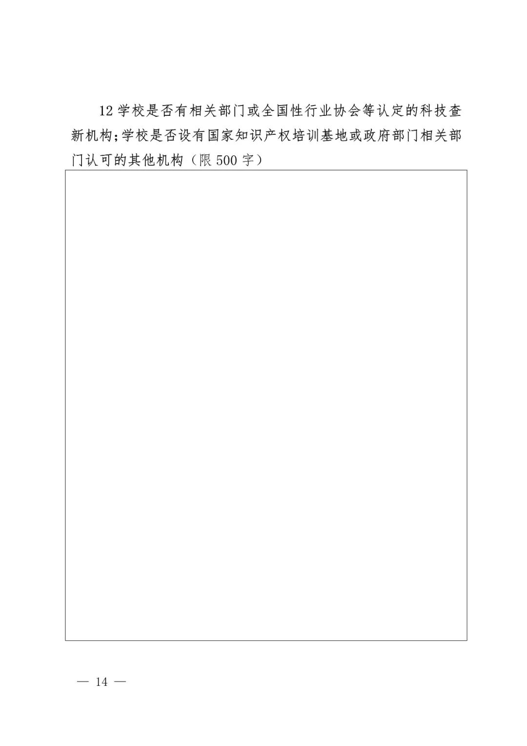 國(guó)知局辦公室、教育部辦公廳：2018高校國(guó)家知識(shí)產(chǎn)權(quán)信息服務(wù)中心遴選工作通知！