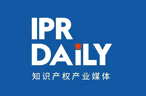 聘！如果你也勇敢！野心！毅力！IPRdaily在這里等你！