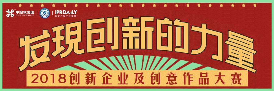 2018創(chuàng)新企業(yè)及創(chuàng)意作品大賽大眾評審，邀你點(diǎn)贊！