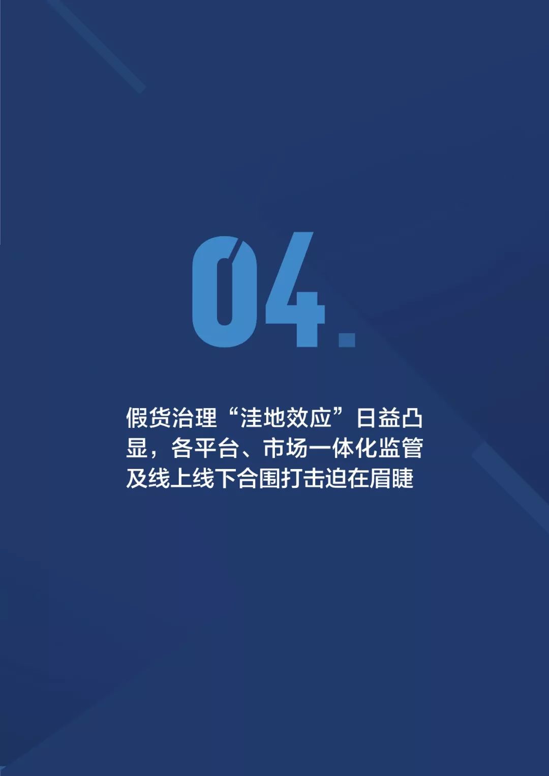 《2018阿里巴巴知識產(chǎn)權(quán)保護(hù)年度報告》全文發(fā)布！