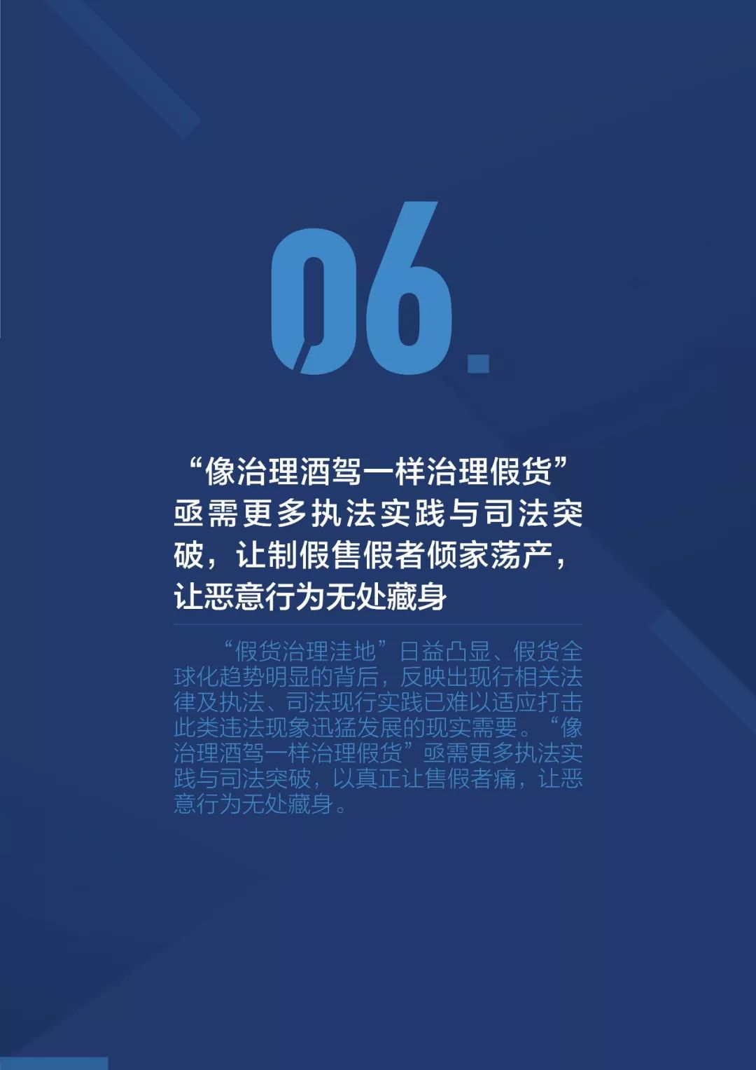 《2018阿里巴巴知識產(chǎn)權(quán)保護(hù)年度報告》全文發(fā)布！