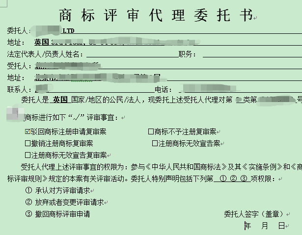 干貨！商標(biāo)代理效率翻倍、文件起草減半