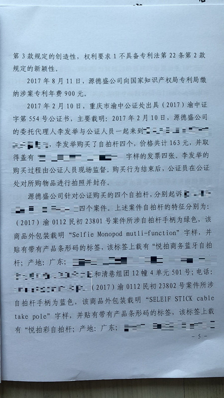 獲國家金獎的“自拍桿”專利，其維權(quán)方式也非同尋常！