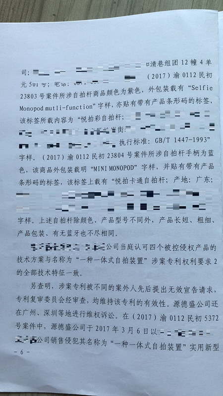 獲國家金獎的“自拍桿”專利，其維權(quán)方式也非同尋常！