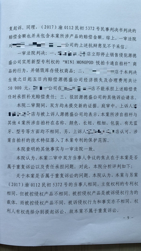 獲國家金獎的“自拍桿”專利，其維權(quán)方式也非同尋常！