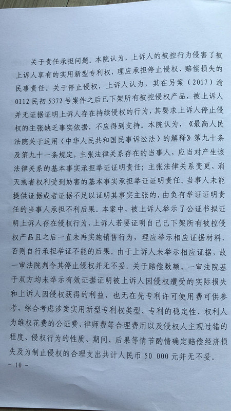 獲國家金獎的“自拍桿”專利，其維權(quán)方式也非同尋常！