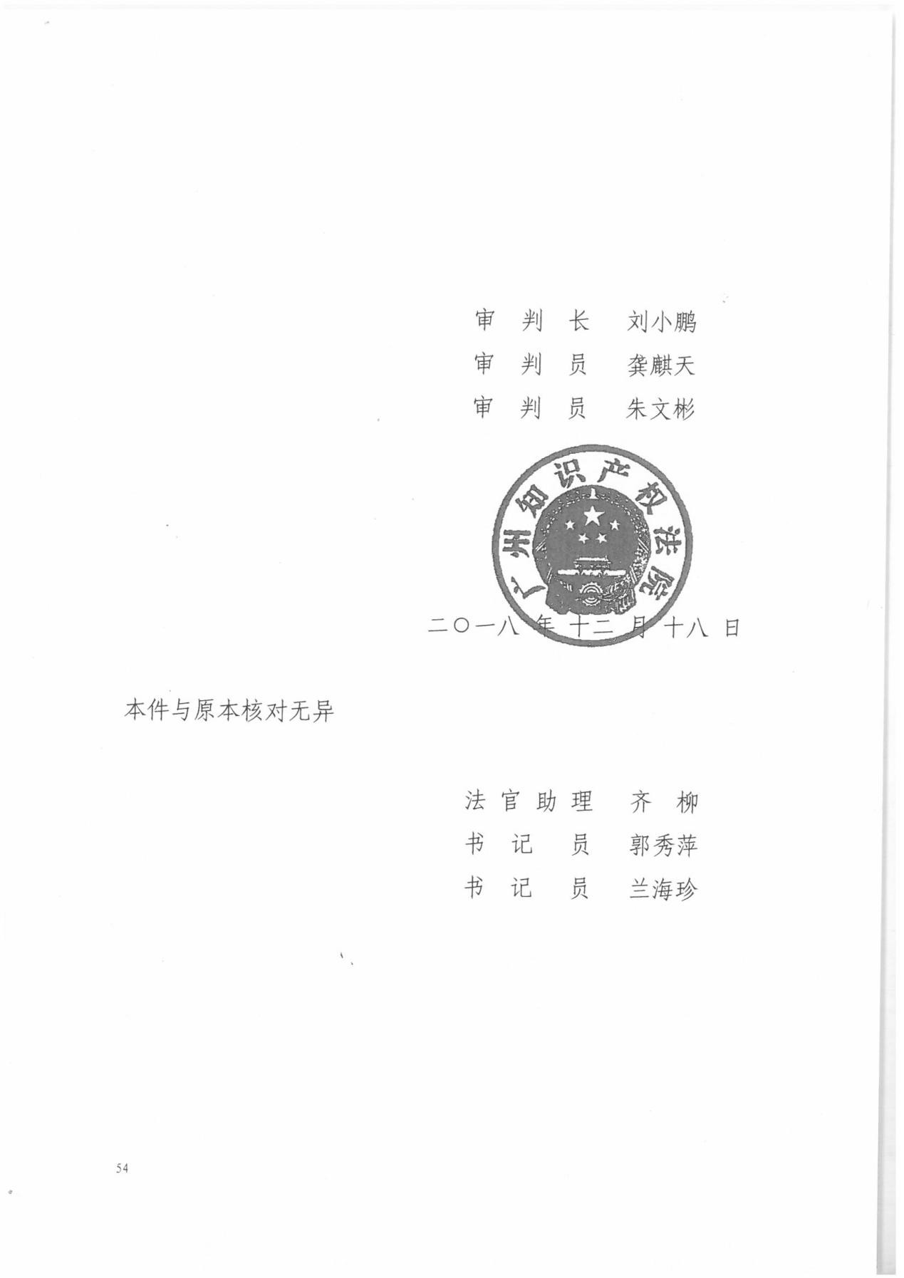 判賠300萬元！美的起訴洗碗機代工廠商佛山百斯特專利侵權