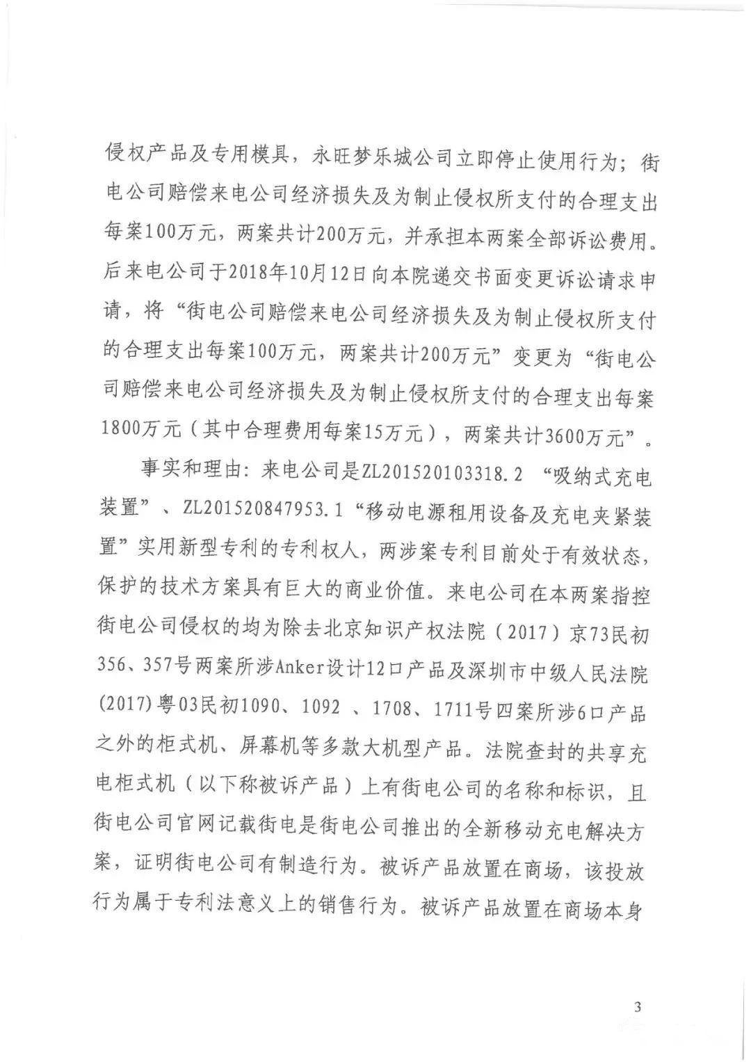 街電被判賠償來(lái)電3000萬(wàn)元（判決書(shū)全文）