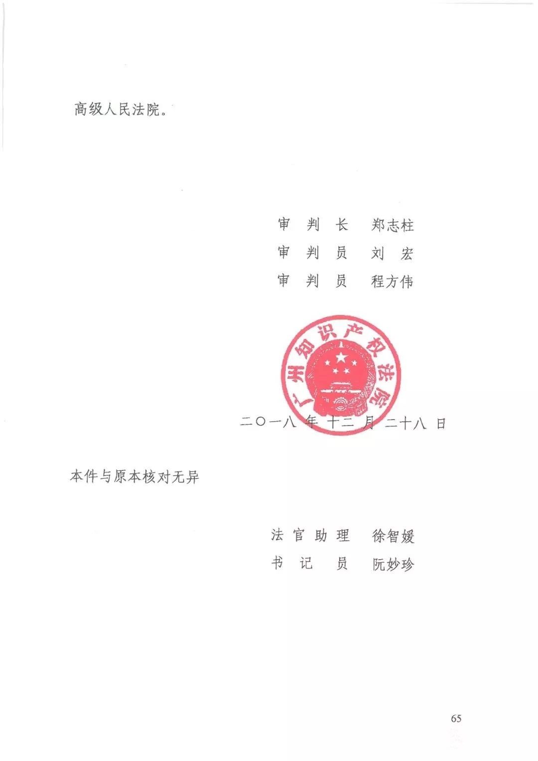 街電被判賠償來(lái)電3000萬(wàn)元（判決書(shū)全文）