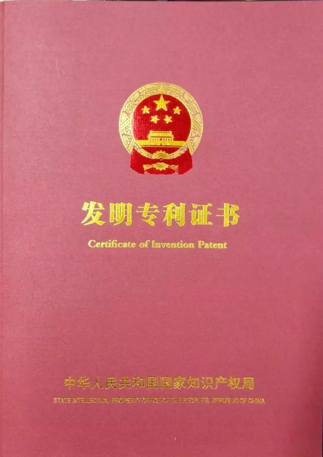 一文讀懂專利證書的“變身記”！