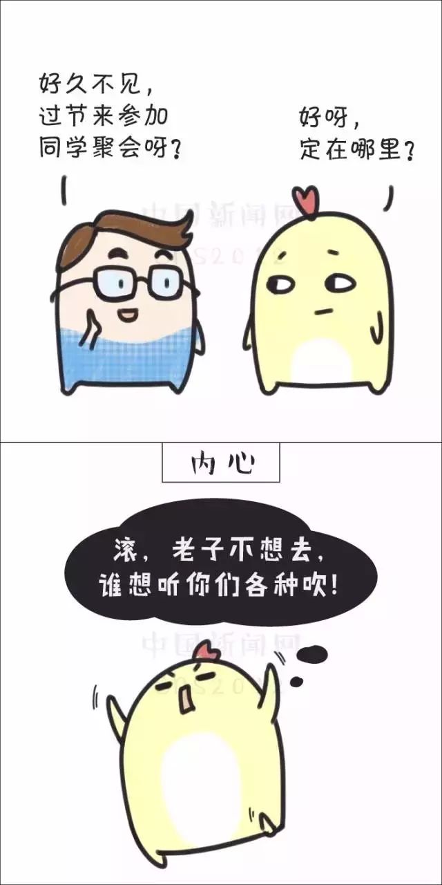 春節(jié)假期在家，煩人的不是春節(jié)，而是……