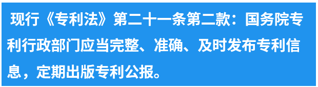 專(zhuān)利法第四次修改的“辛路”歷程