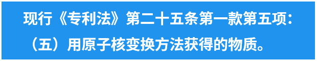 專(zhuān)利法第四次修改的“辛路”歷程