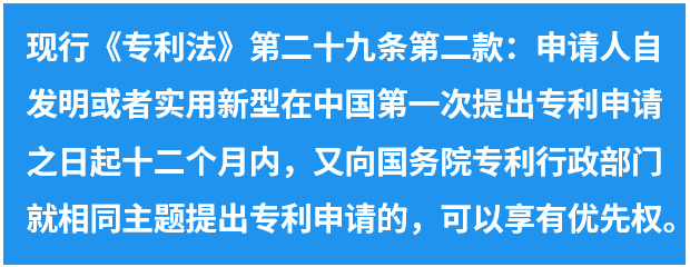 專(zhuān)利法第四次修改的“辛路”歷程