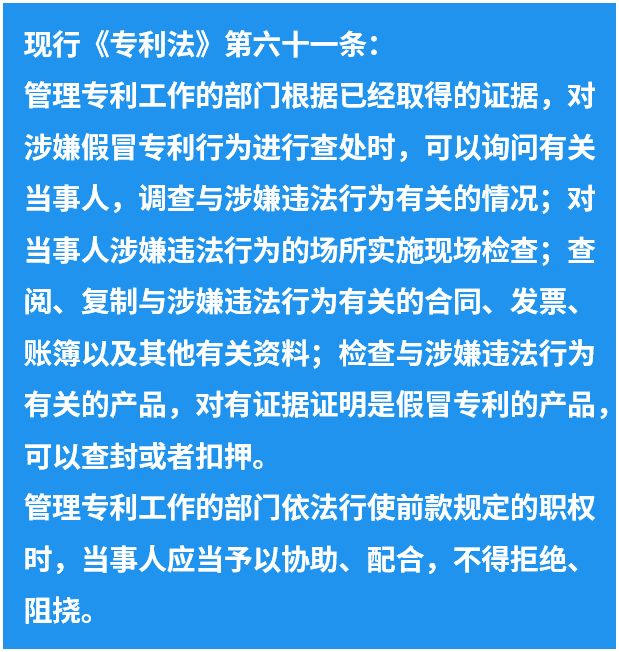 專(zhuān)利法第四次修改的“辛路”歷程