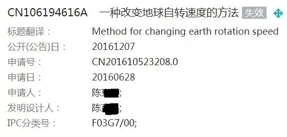 有人居然把“流浪地球”構(gòu)想申請了發(fā)明專利！