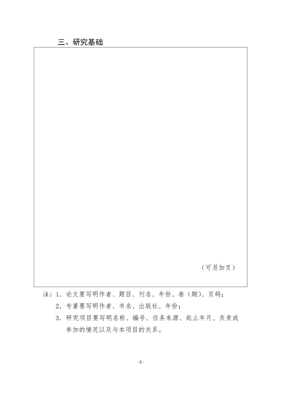 2019國(guó)家知識(shí)產(chǎn)權(quán)局課題研究項(xiàng)目通知（全文）