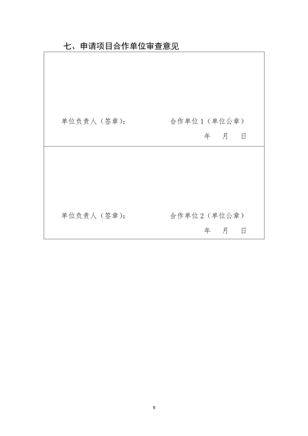 2019國(guó)家知識(shí)產(chǎn)權(quán)局課題研究項(xiàng)目通知（全文）