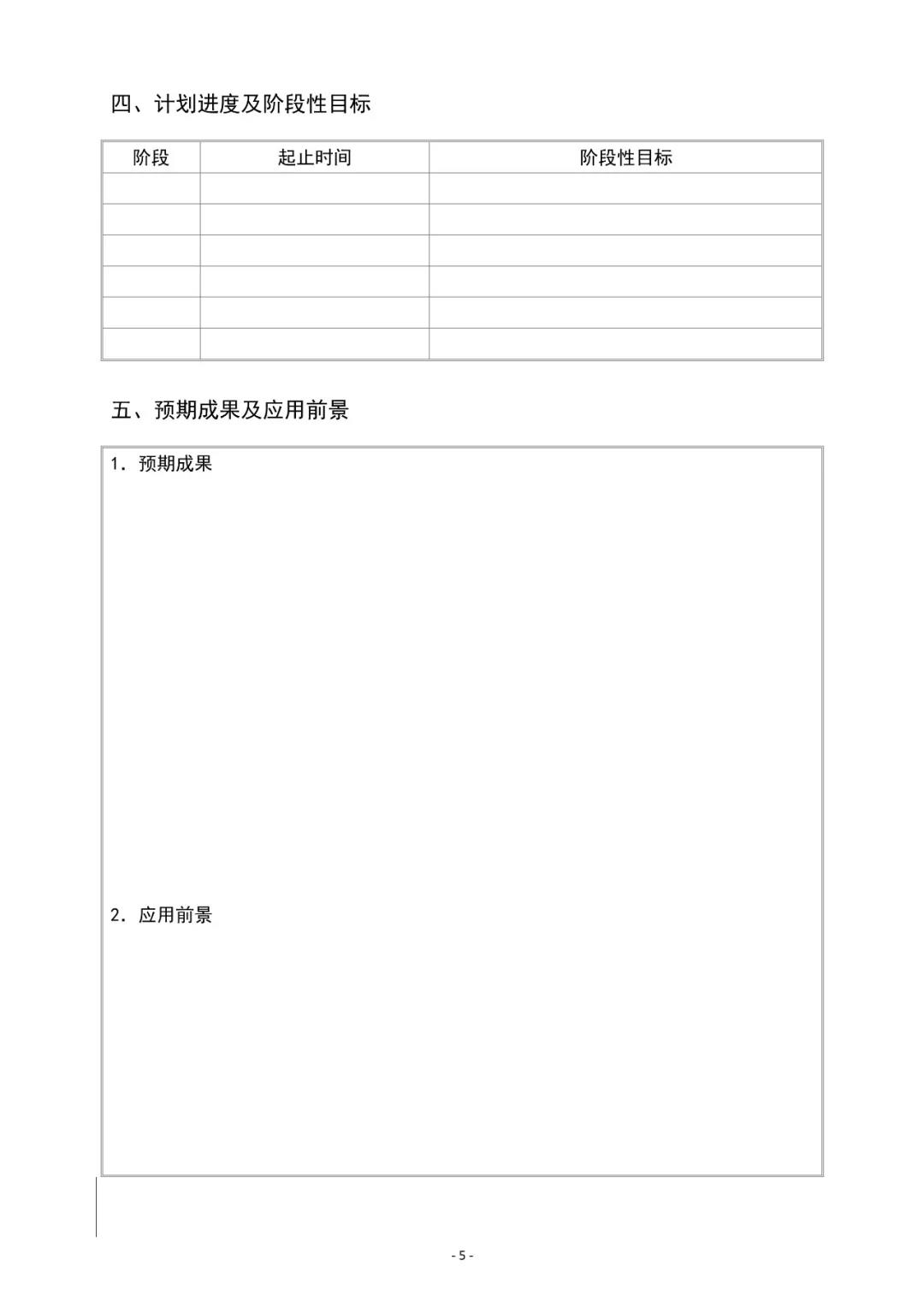 2019國(guó)家知識(shí)產(chǎn)權(quán)局課題研究項(xiàng)目通知（全文）