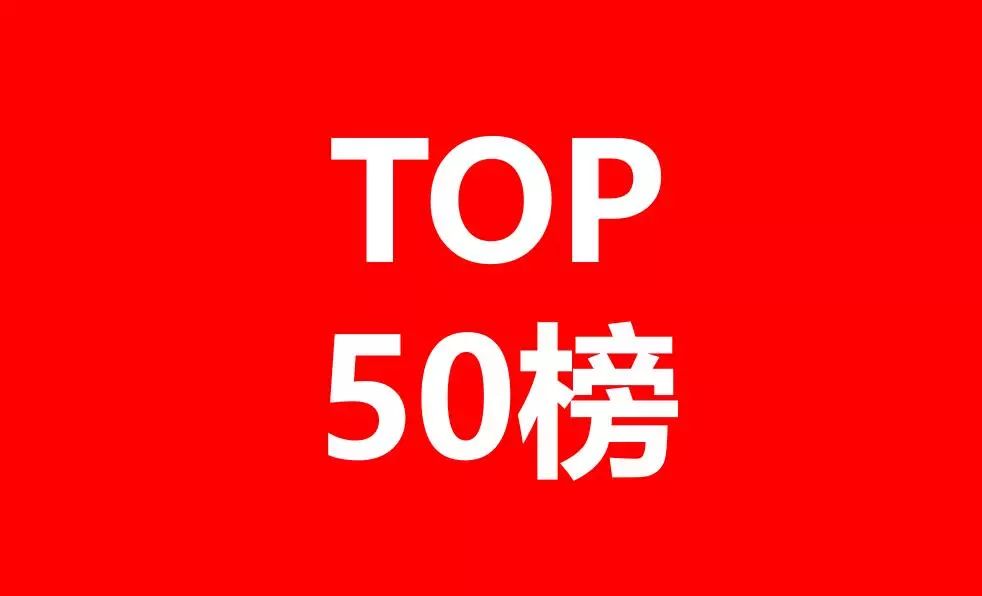 投票 | 選出您心目中的50名優(yōu)秀知識產(chǎn)權律師！