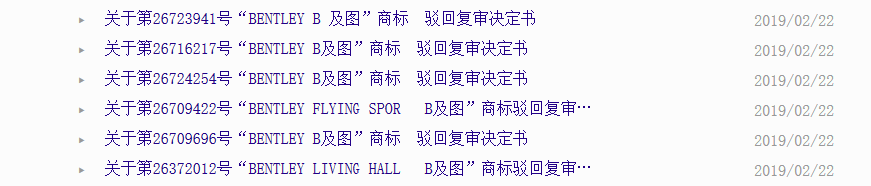 賓利汽車申請300余件賓利商標(biāo)，被認(rèn)定為非正常申請！什么情況？