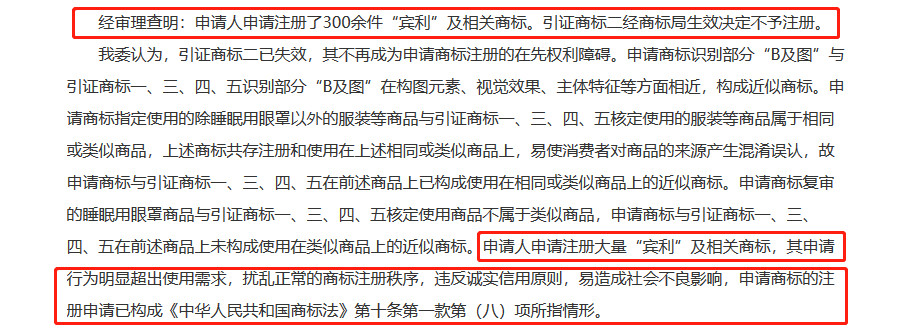 賓利汽車申請300余件賓利商標(biāo)，被認(rèn)定為非正常申請！什么情況？