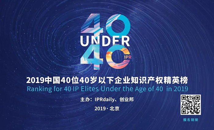 2019年中國(guó)品牌發(fā)展國(guó)際論壇知識(shí)產(chǎn)權(quán)分論壇在滬成功舉辦