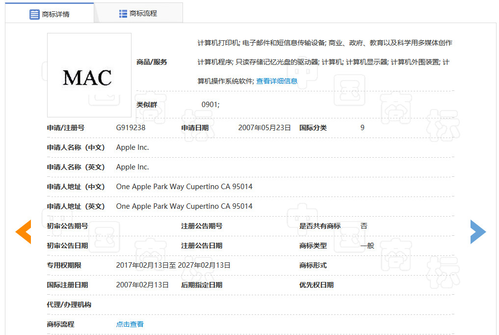 “MAC”被碰瓷？“MacBook Pro”商標(biāo)被宣告無效