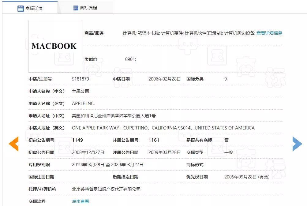 “MAC”被碰瓷？“MacBook Pro”商標(biāo)被宣告無效