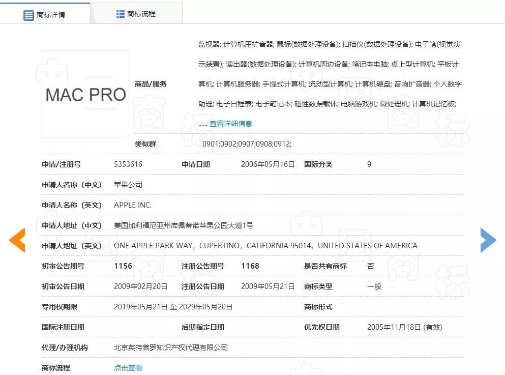 “MAC”被碰瓷？“MacBook Pro”商標(biāo)被宣告無效