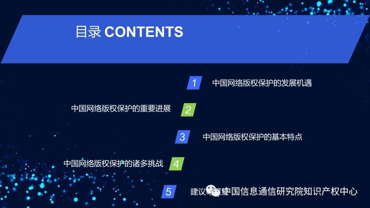 《2018年中國網(wǎng)絡(luò)版權(quán)保護年度報告》發(fā)布（附PPT）