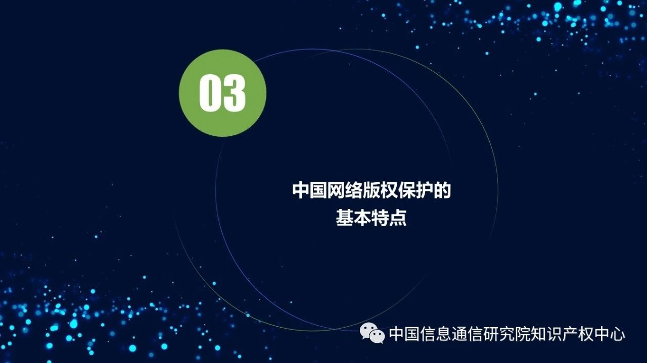 《2018年中國(guó)網(wǎng)絡(luò)版權(quán)保護(hù)年度報(bào)告》發(fā)布（附PPT）